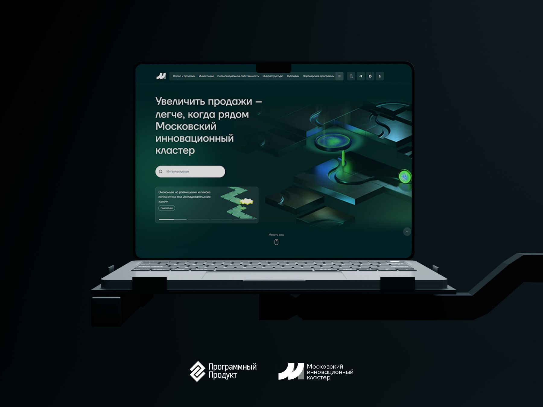 «Московский инновационный кластер